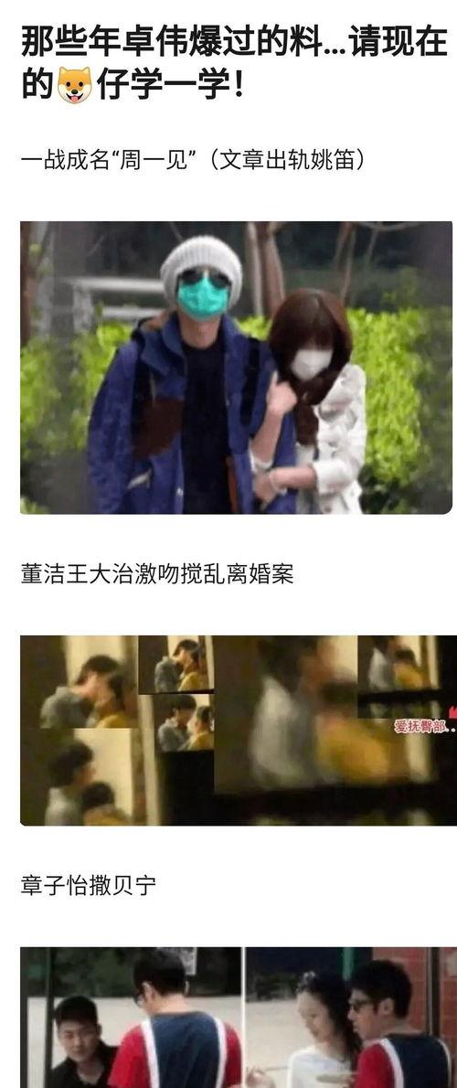 理智吃瓜娱乐,揭秘娱乐圈背后的真实故事