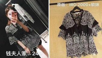 网红在哪做衣服,揭秘他们在哪打造个性衣品  第2张