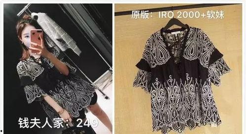网红在哪做衣服,揭秘他们在哪打造个性衣品  第3张