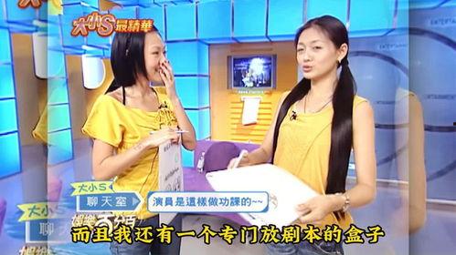 大s小s娱乐百分百,笑料百出欢乐无限  第2张