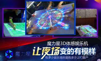 魔力 娱乐,引领潮流的娱乐盛宴  第2张