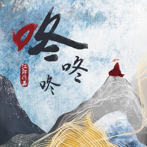 背景音乐 咚咚,唤醒心灵之旅