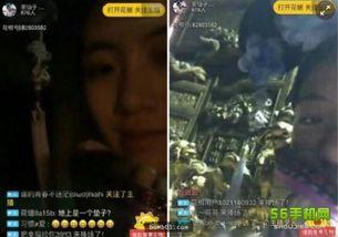 女主播与摩的司机  第2张