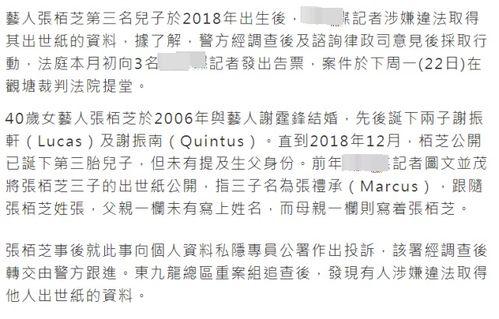 娱乐记者犯法吗