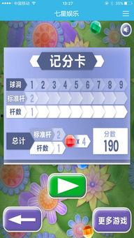 下载七星娱乐  第2张