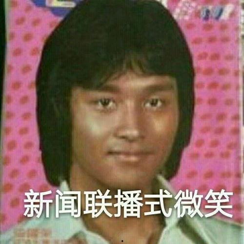 张国荣图片搞笑片,张国荣搞笑瞬间，笑料百出！